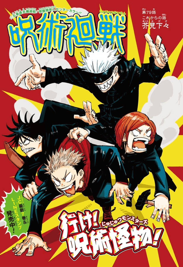 Laat die vervloekte krag van Jujutsu Kaisen deur jou vloei! — Jujutsu Kaisen Muurpapier