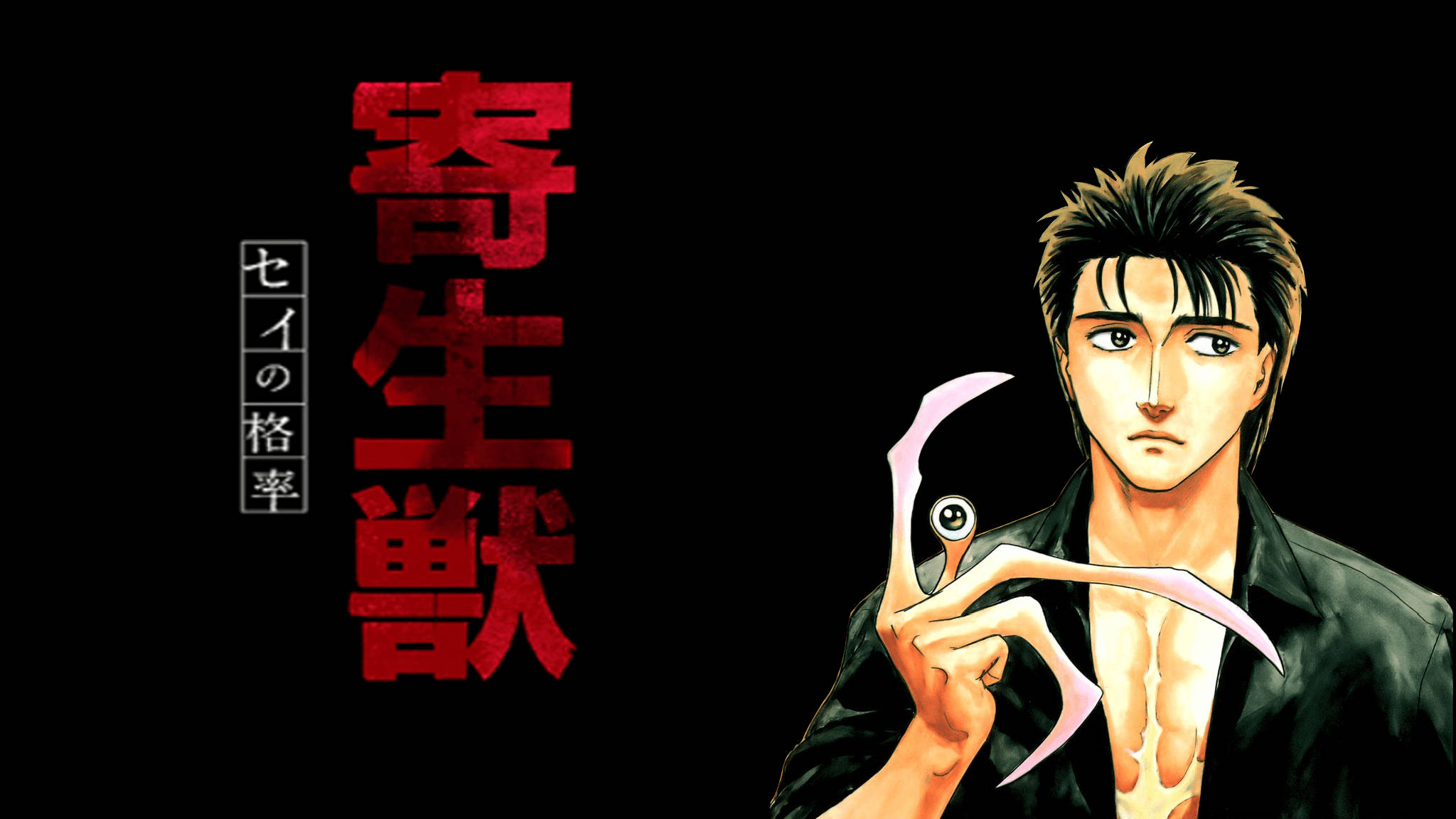 Anime Karakters Parasyte: The Maxim Muurpapier