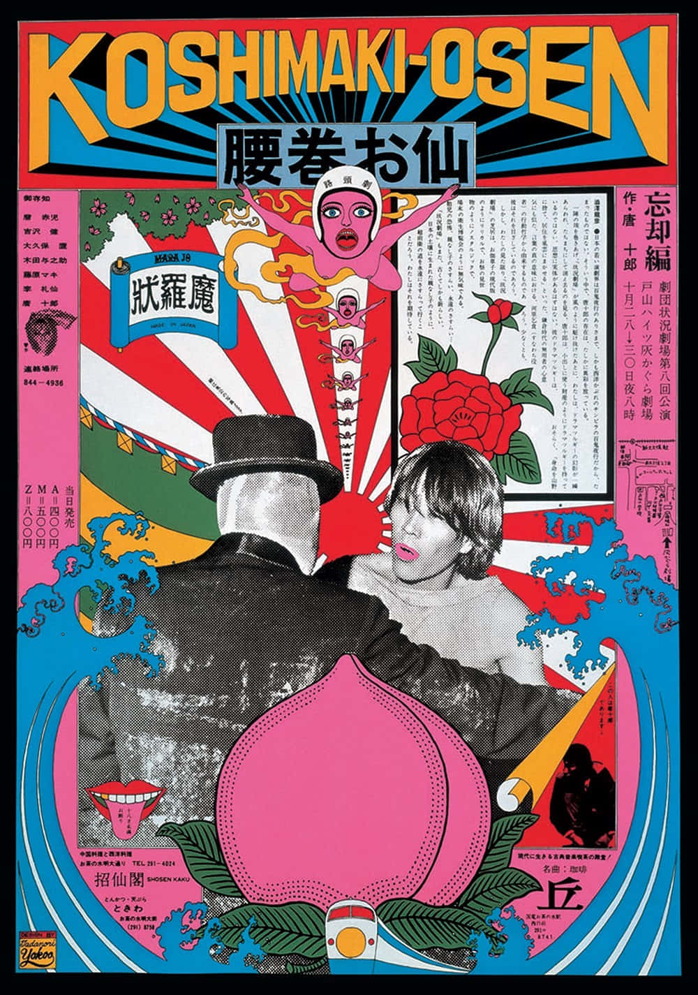 Vet en Lewendige Japannese Popkuns Muurpapier