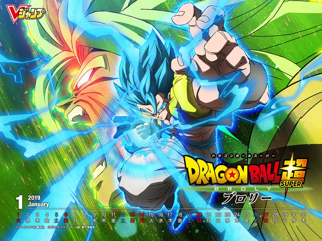 Goku en Vegeta staan skouer aan skouer in Dragon Ball Super: Broly Muurpapier