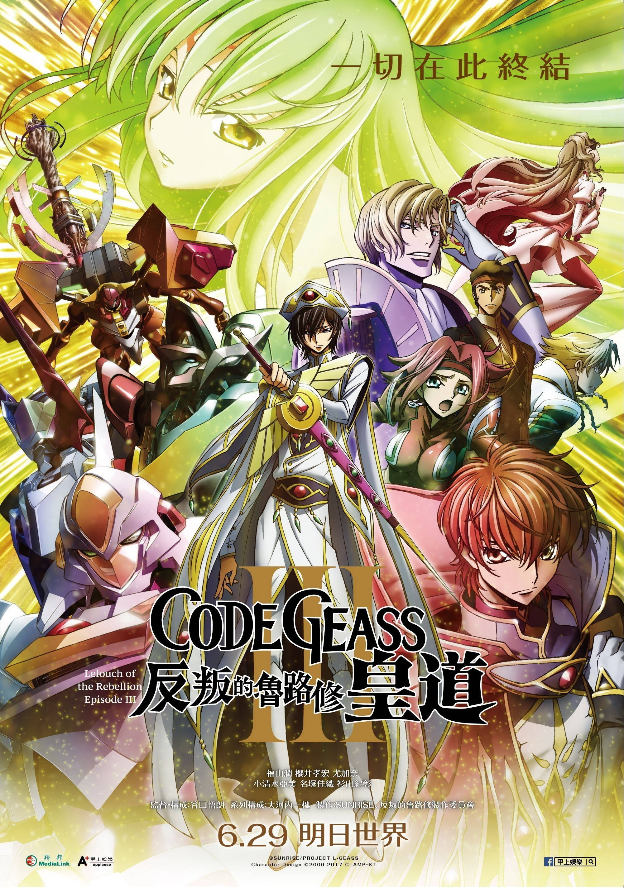 Lelouch Lamperouge in Code Geass Muurpapier
