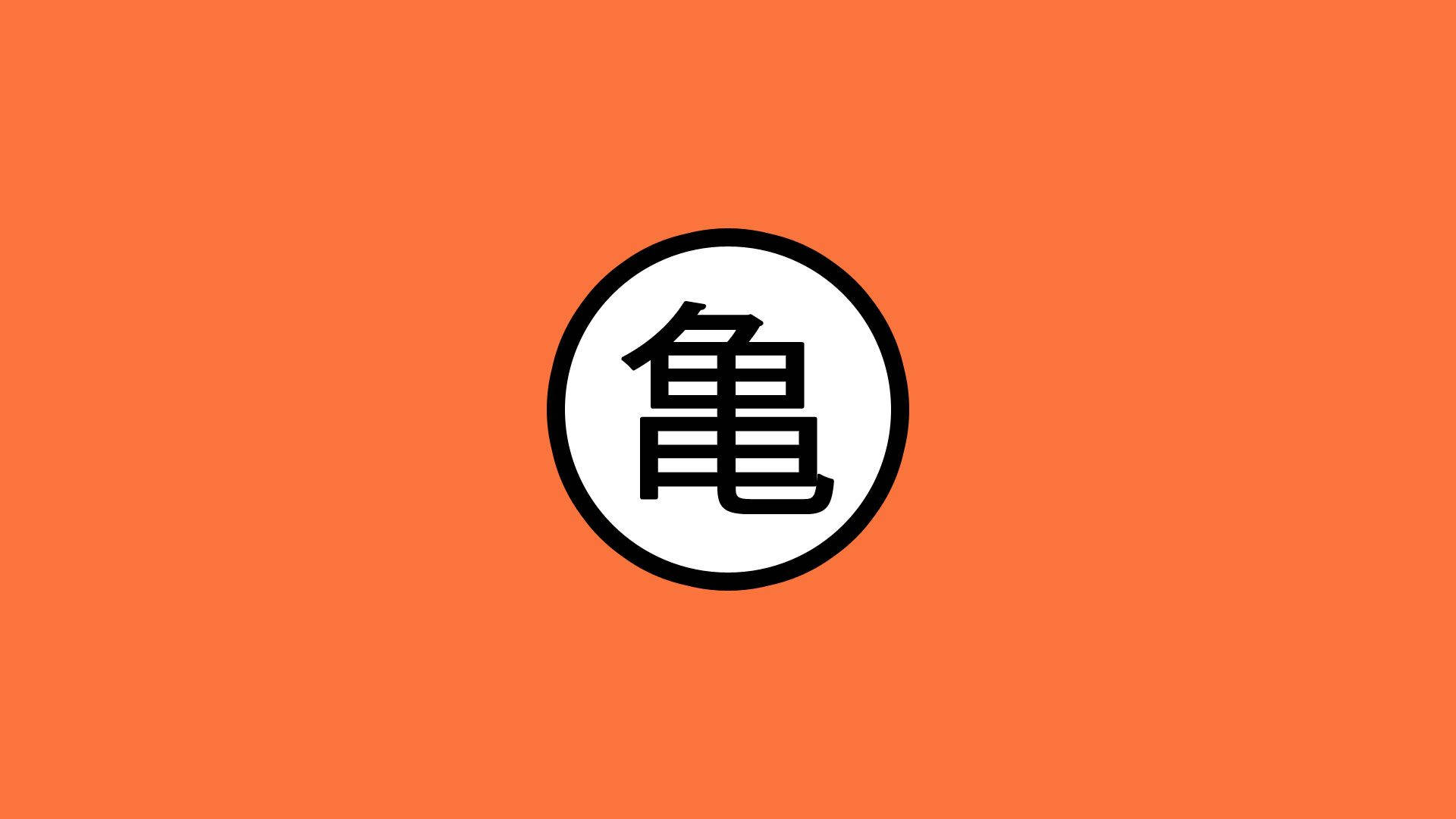 Minimalistiese Dbz-logo Muurpapier