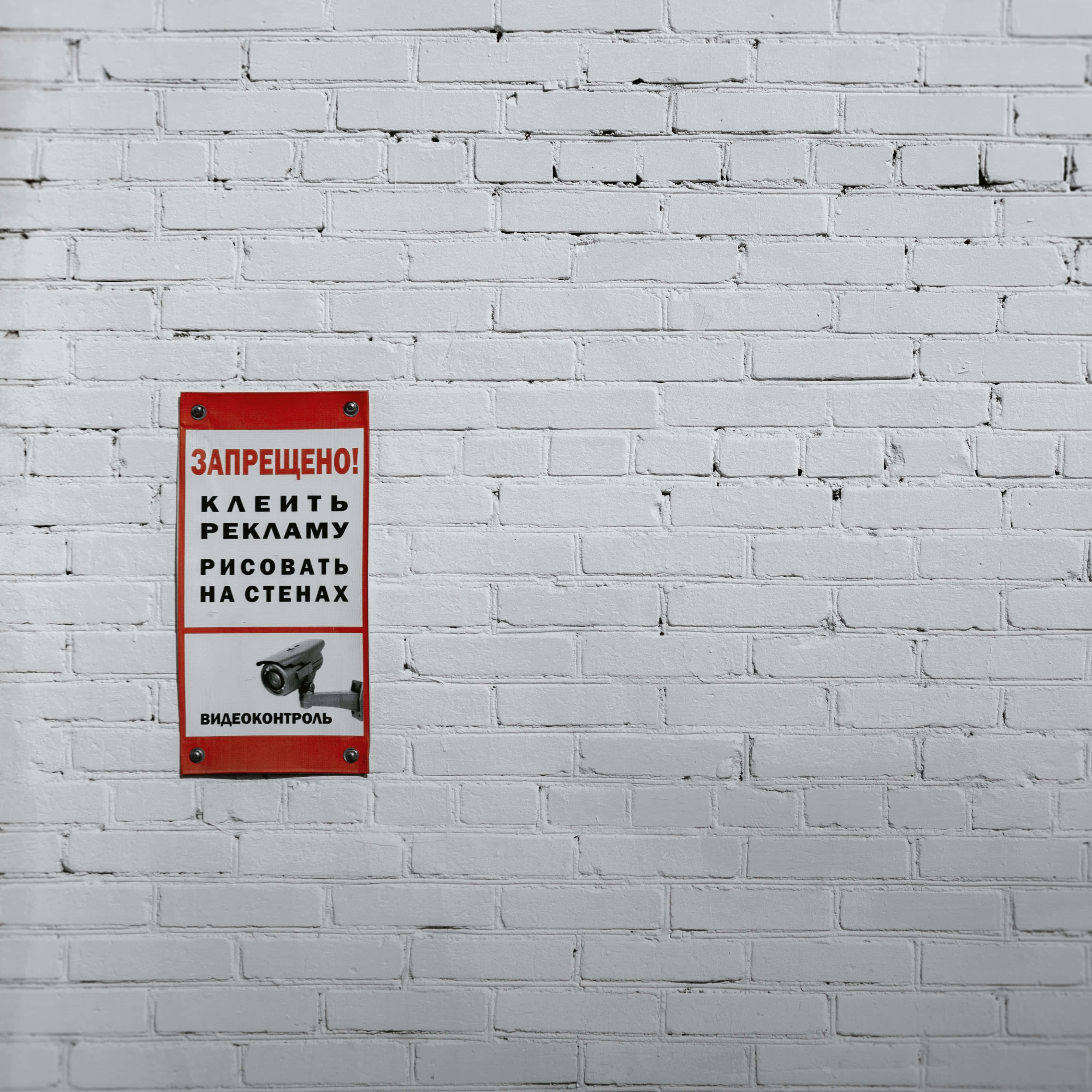 'n teken op 'n baksteenmuur Muurpapier