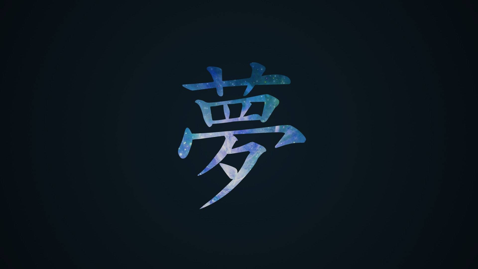 Naruto-simbool Kan Ji Muurpapier