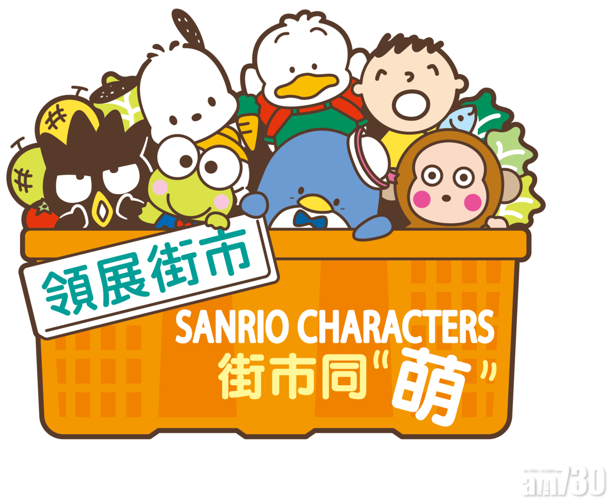 Sanrio-karakters in mandjie-illustrasie Muurpapier