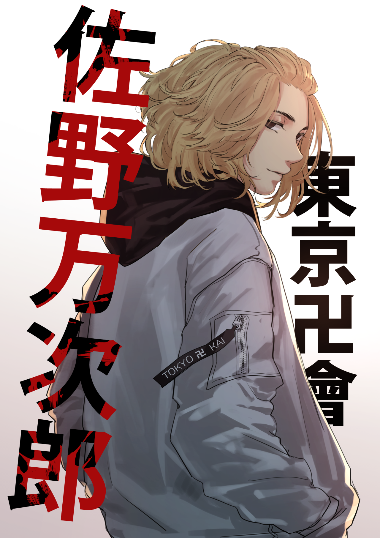 Takemichi Hanagaki neem dit op teen die Tokyo Revengers Muurpapier