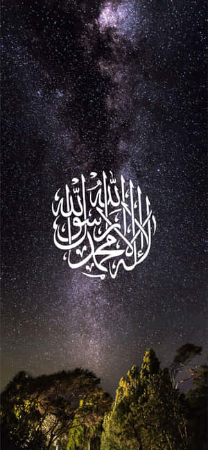 Allah-agtergrond — Oppo Reno16 FS Muurpapier