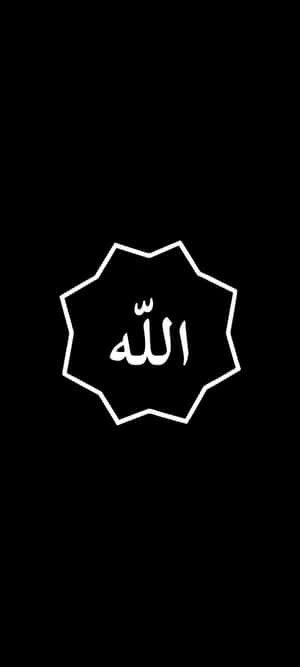 Allah agtergrond — Infinix Hot 70 Muurpapier