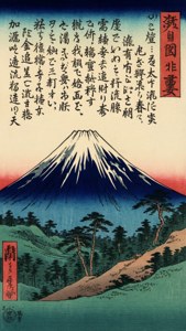 'n Tradisionele Japannese ukiyo-e-styl agtergrond met Berg Fuji en 'n pretfeit in kalligrafiese skrif. — iPhone 5 Muurpapier